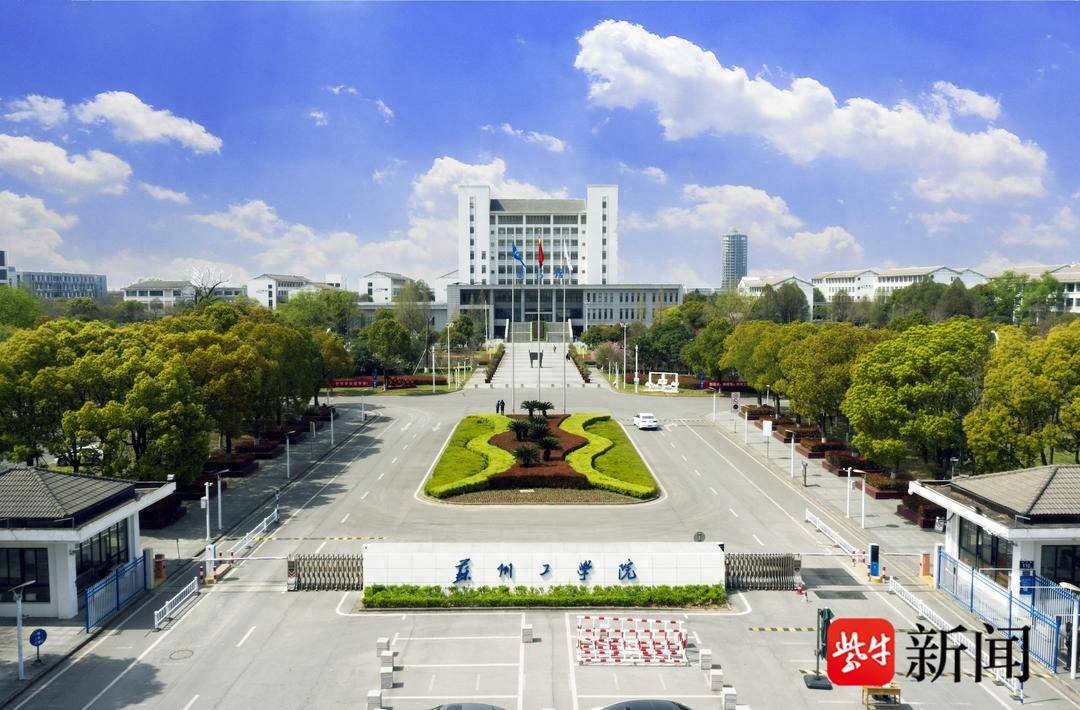 苏州 工业设计_苏州工学院新能源专业就业前景_苏州工学院硕士招生专业